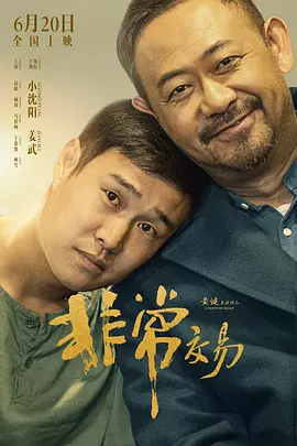 表哥派对上的不可阻挡的意图