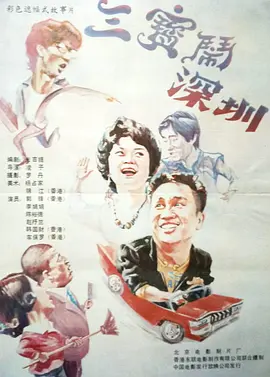 不换