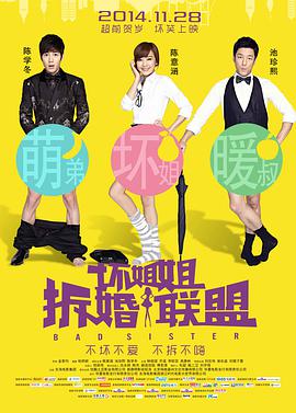 黑丝美女被x