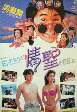 chinese夫妇4p交换