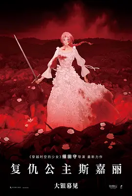继母2016