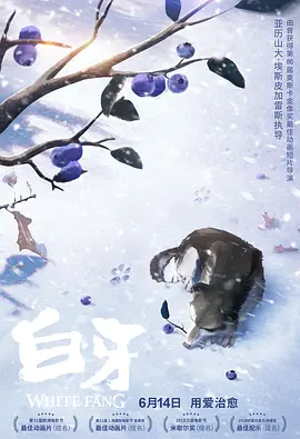 特别关系：囚犯