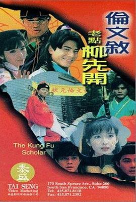 成刚风淑萍