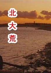 国产第一综合另类色区奇米