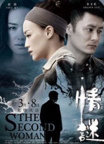 总裁的私生女