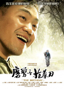 被踩