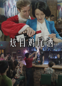 我的年轻岳母