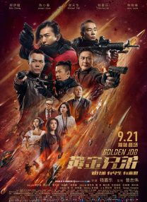 电影院里的激情呻吟