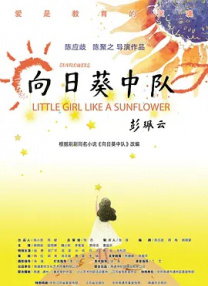 女友的情事